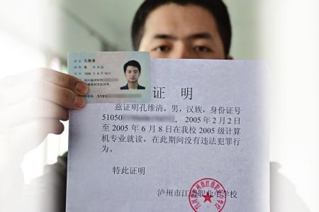 无犯罪记录证明怎么开？开不到怎么办？