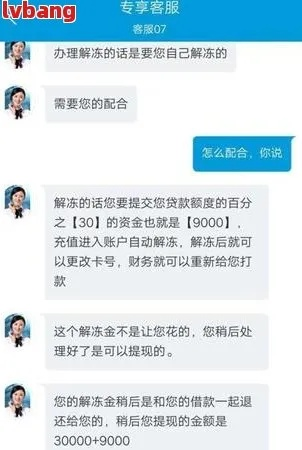 网贷账户突然被冻结？会被起诉吗？该咋办？