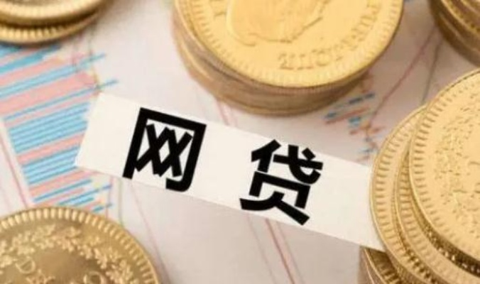 2022网贷逾期一个月会怎样？如何补救才能不上征信？
