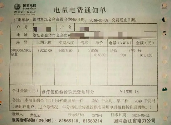 网上怎么交电费？突然停电了怎么办？手把手教你避坑指南