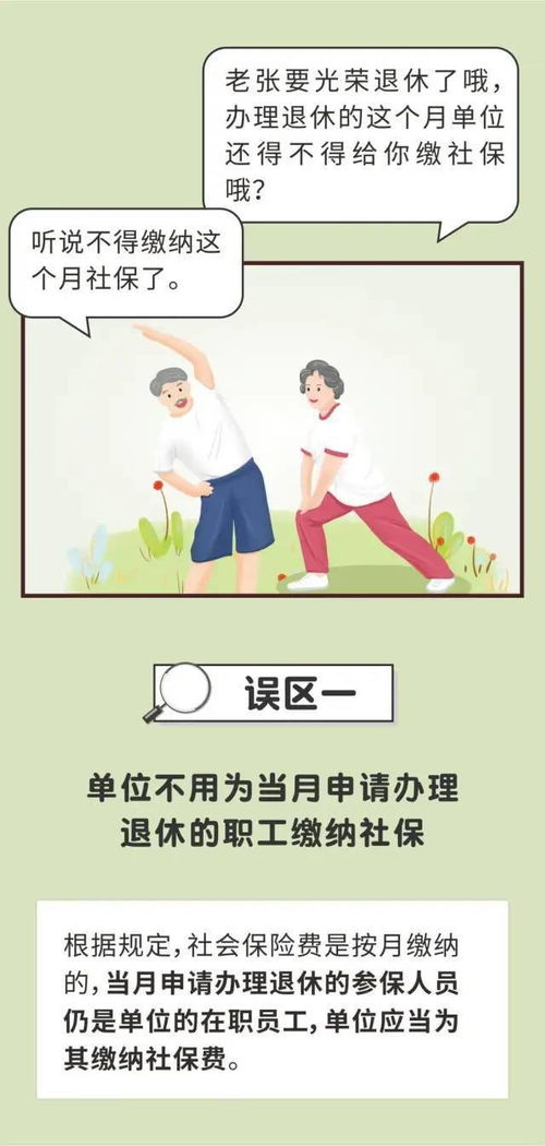 离职后老板不交社保怎么办？教你如何有效维权
