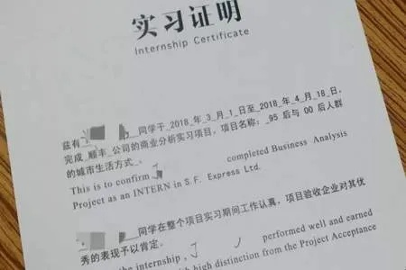 实习证明怎么写？开假证明会坐牢吗？