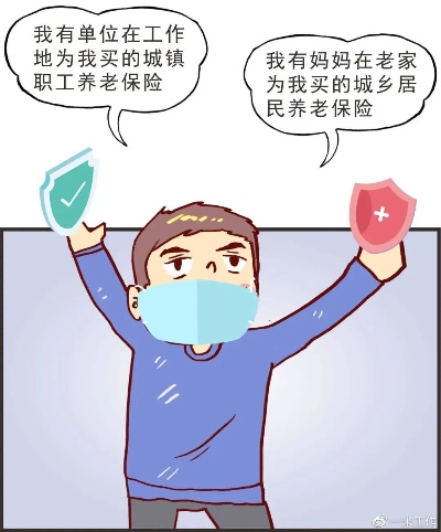 海曙社保不交怎么办？突然断缴了如何维权？