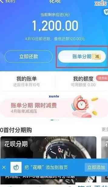 花呗逾期1年没钱还了？别慌，律师教你一步步化解债务危机