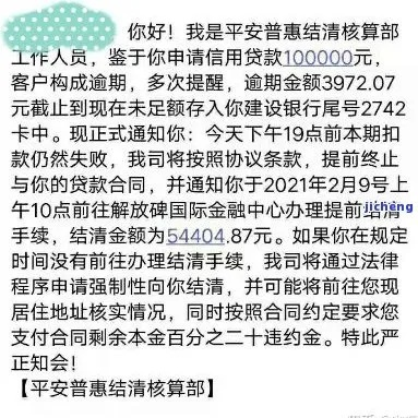 网贷逾期遭遇威胁P图怎么办？被催收恐吓如何合法反击？