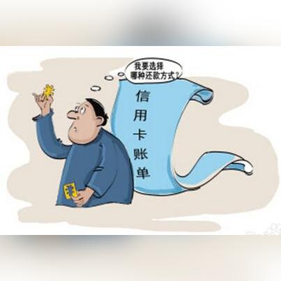 信用卡还不起怎么办？突然降不上最低还款了怎么处理？