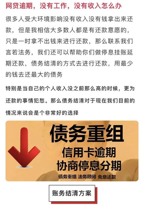 网贷信用卡逾期十天了怎么办？会坐牢吗？律师教你3招补救！