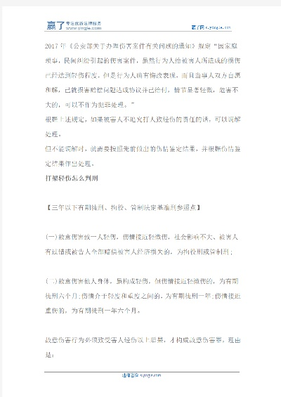 拿椅子打人致轻伤，会怎么判？要赔多少钱？