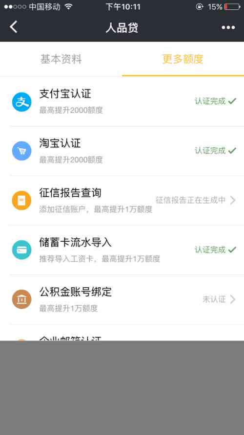逾期了一天网商贷没还，会怎样？如何补救？