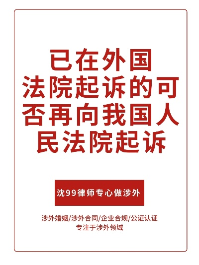 一、为啥是外省法院？我人在本地啊！