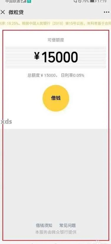 微立贷逾期1年了怎么办？三步教你化解债务危机