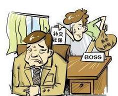 上海单位不交社保怎么办？单位不缴社保如何维权？