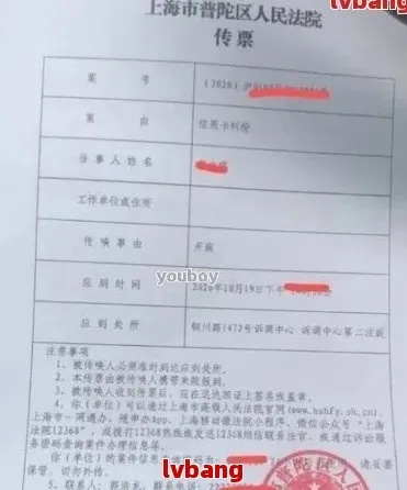 网贷逾期了，法院的传票会不会悄咪咪就来了？怎么知道自己被起诉了？