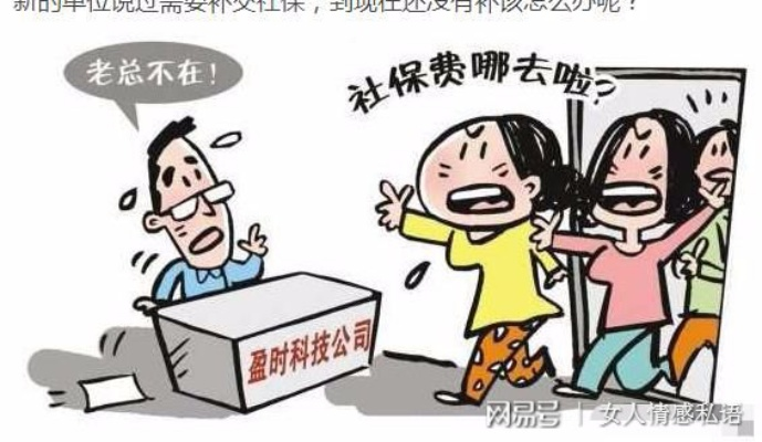 单休不交社保怎么办？遇到这种情况该怎么维权？