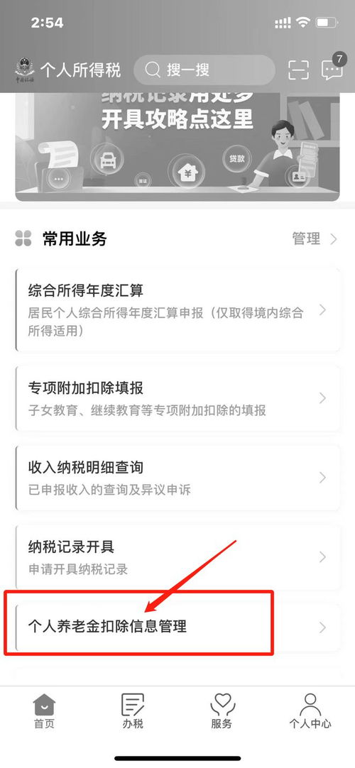 养老金怎么算？突然少发了怎么办？手把手教你算清养老账