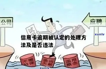 原子贷支付贷逾期1年，如何应对与避免法律风险？