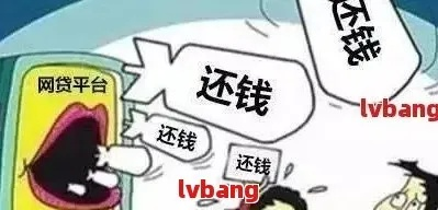 网贷逾期1年还清怎么办？逾期后如何修复信用？