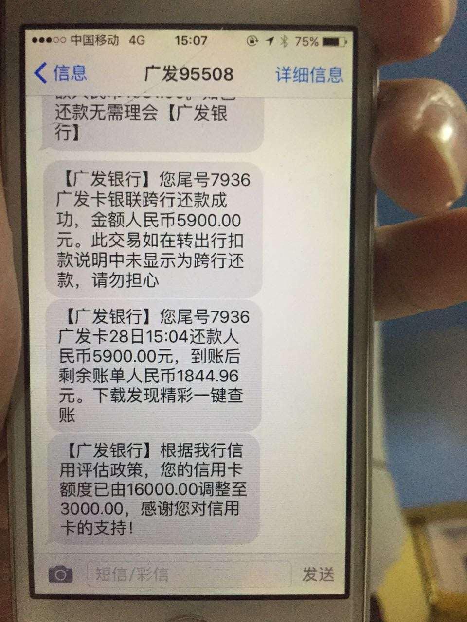 广发信用卡怎么样？额度被降了怎么办？
