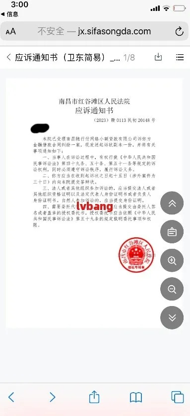 网贷逾期被起诉会怎么通知本人？收到传票后该怎么办？