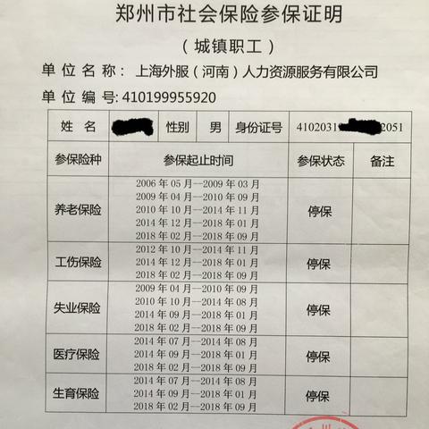 不交社保怎么投诉？遇到社保问题怎么办？