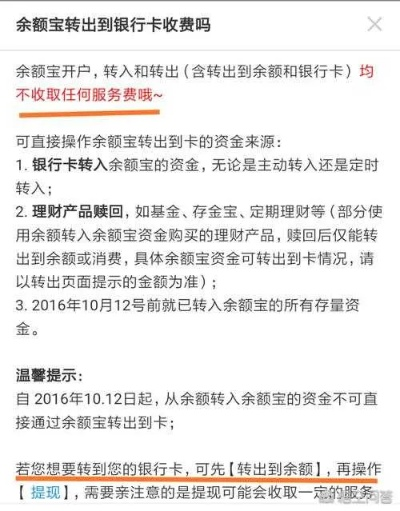 余额宝的钱怎么转到银行卡？提现失败怎么办？
