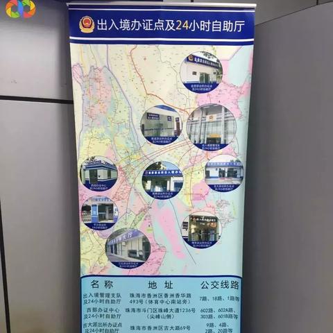 港澳通行证怎么办？签注过期了怎么续？手把手教你搞定！