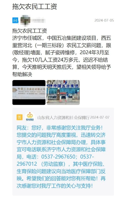 济宁不交社保怎么办？企业拖欠社保如何维权？