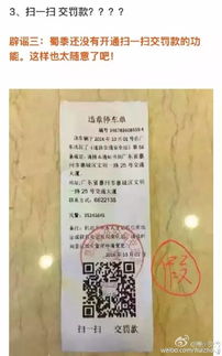 罚款单怎么写才有效？收到罚单不服怎么办？