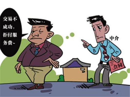 中介费怎么算？突然被多收了怎么办？