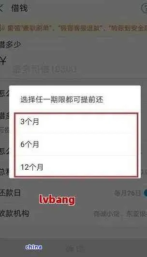 借呗逾期了怎么办？如何成功申请延期1年？