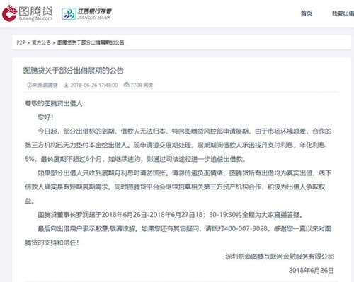 被起诉了，还能找到能贷的网贷吗？要注意些什么？