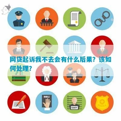 网贷还不上被起诉了？现在贷款都贷不了咋办？