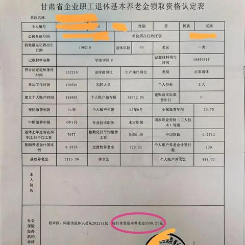 甘肃不交社保会怎样？突然断缴了怎么办？