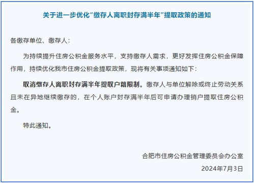 住房公积金怎么提取？离职后账户被封存怎么办？