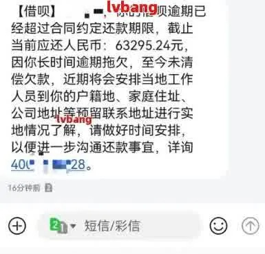贷款逾期上门通知短信模板怎么写？这份模板请收好！