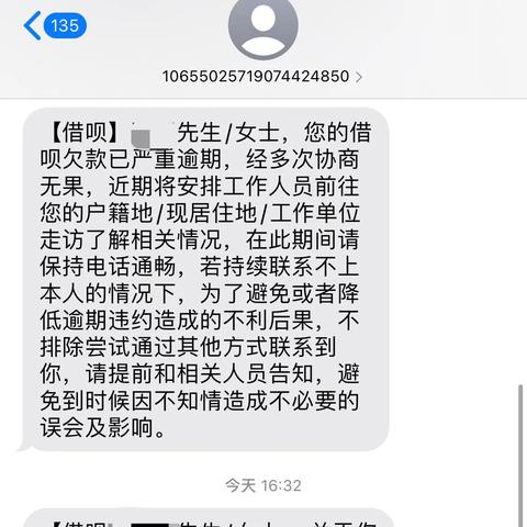 如何有效应对银行贷款逾期提醒短信通知？避免逾期陷阱的实用指南