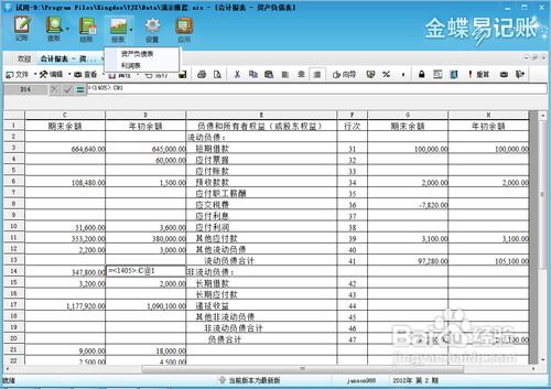 怎么做会计报表？遇到问题怎么办？