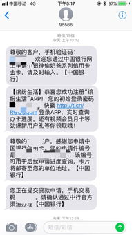 如何应对天津银行短信信用贷款逾期？