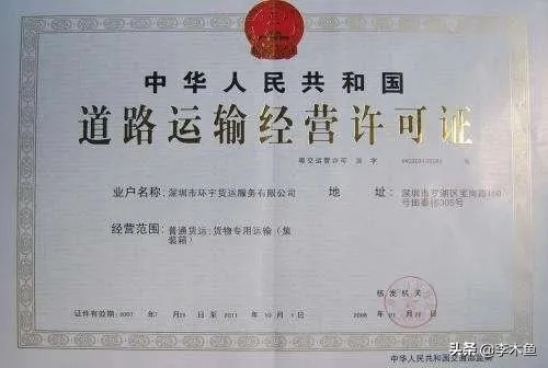 运营证逾期1年怎么办？如何避免严重后果？