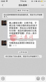 贷款逾期被短信轰炸还加QQ协商？小心套路！这样做才最稳妥