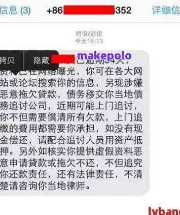 抵押贷款逾期了，短信通知该怎么写才合法又有效？
