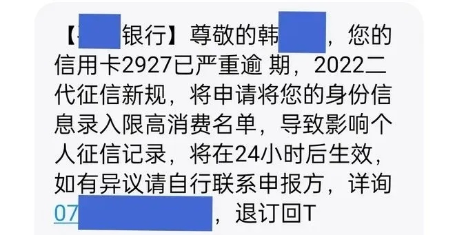 收到邮储银行贷款逾期通知短信，是警告还是催收前奏？别慌，先搞懂这5件事！
