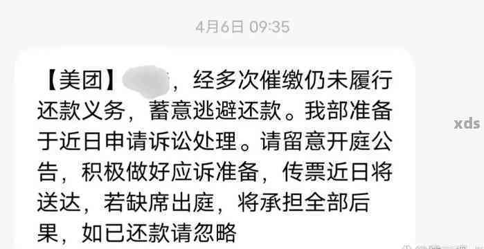 贷款逾期短信提醒合法吗？知乎上吵翻了，真相到底是什么？