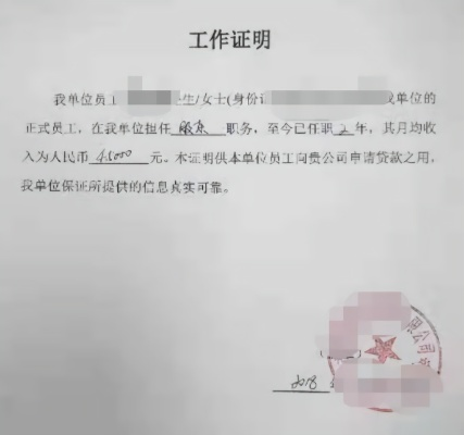 工作证明怎么写？别让一张纸卡住你的贷款、签证或升职机会！
