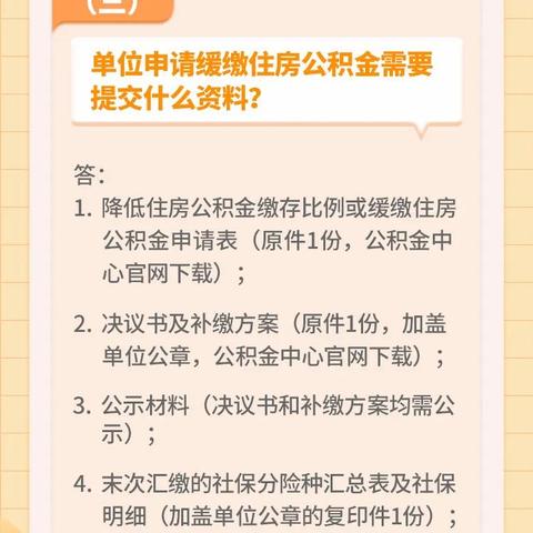 短信提醒公积金贷款逾期了怎么办？别慌，三步教你从容应对！