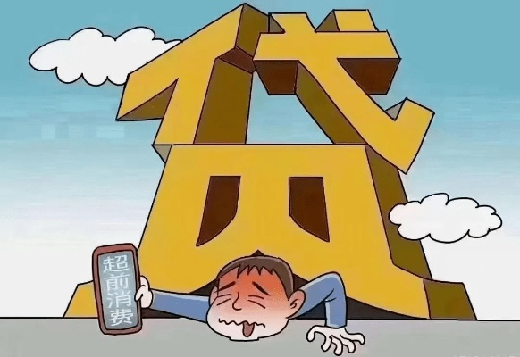 松紧贷逾期1年怎么办？教你如何化解债务危机