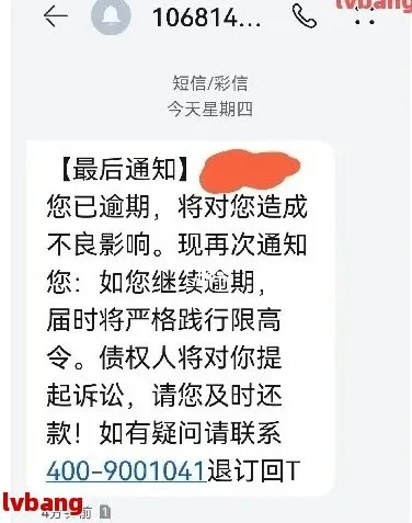 贷款逾期后收到快递短信通知？别慌，先搞清楚这5件事！