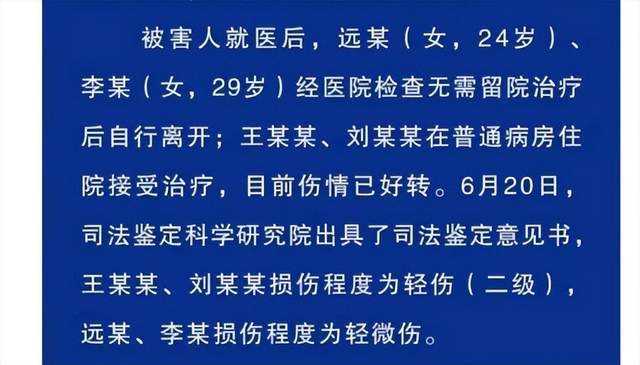 一、轻伤鉴定出来了，到底意味着啥？