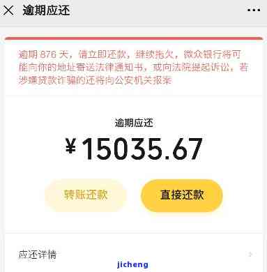 微博逾期1年怎么办？突然被催收了如何应对？