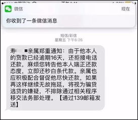 贷款逾期短信别乱点！有人因此背上5万债，真实案例曝光